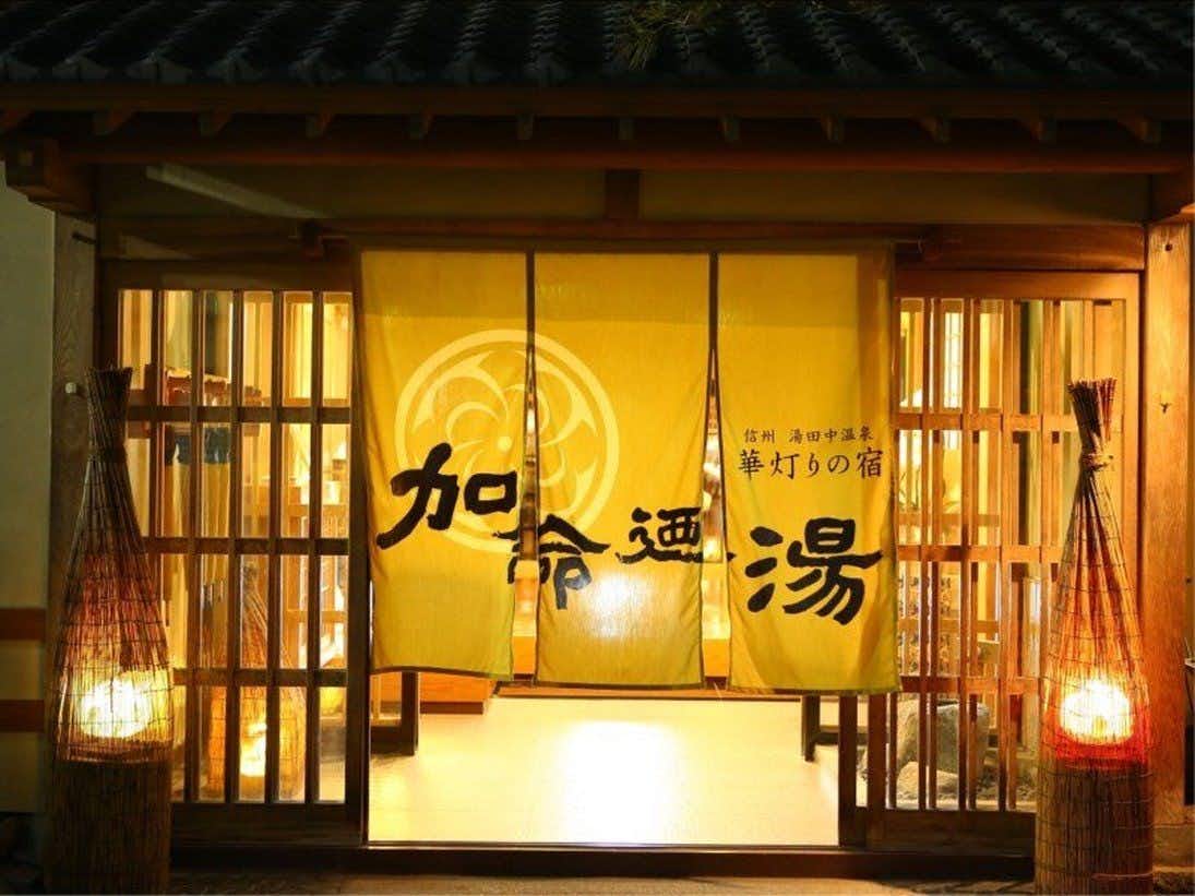 Kamei no Yu, Nagano Prefecture