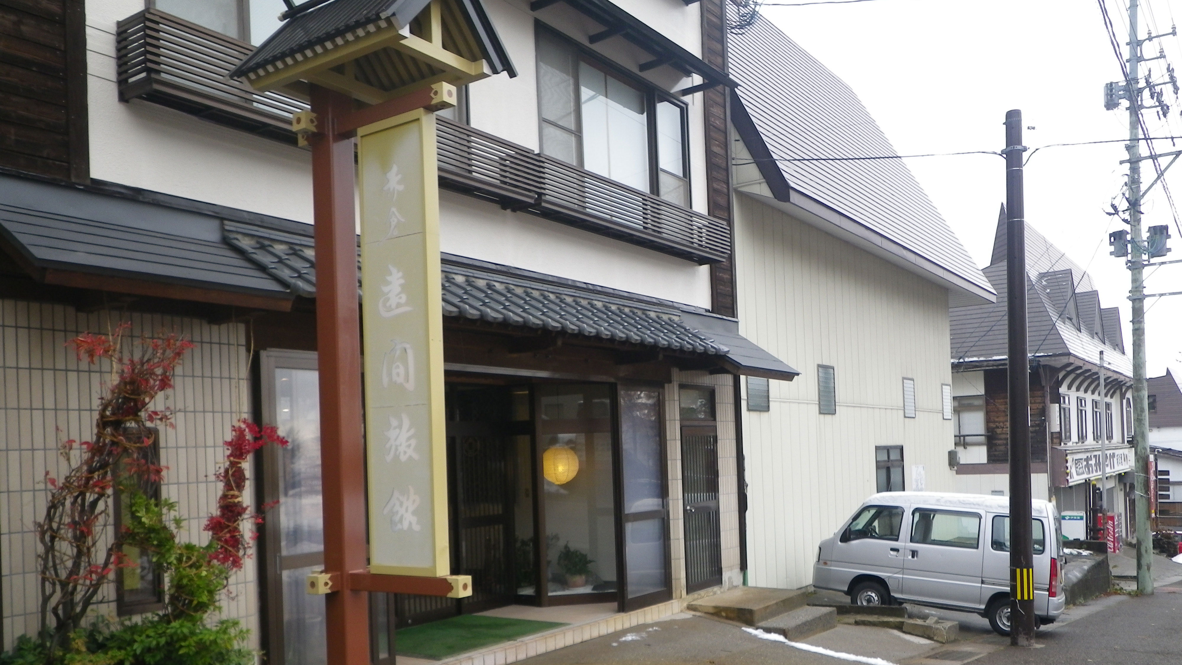 The ryokan facade beside a street.