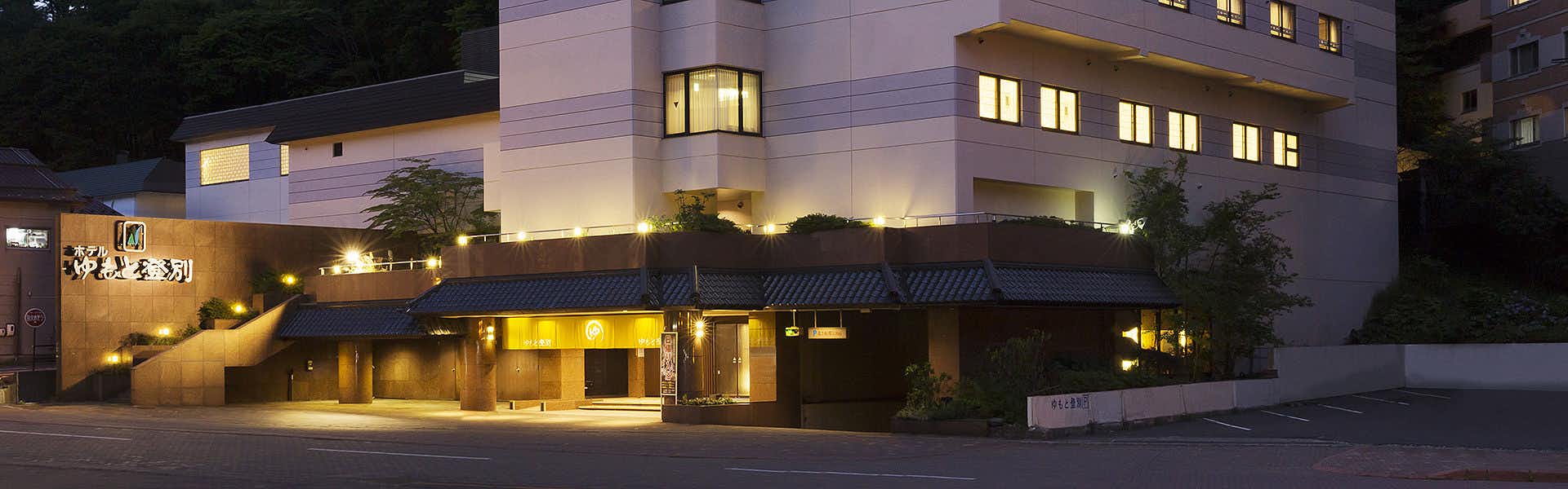 Hotel Yumoto Noboribetsu