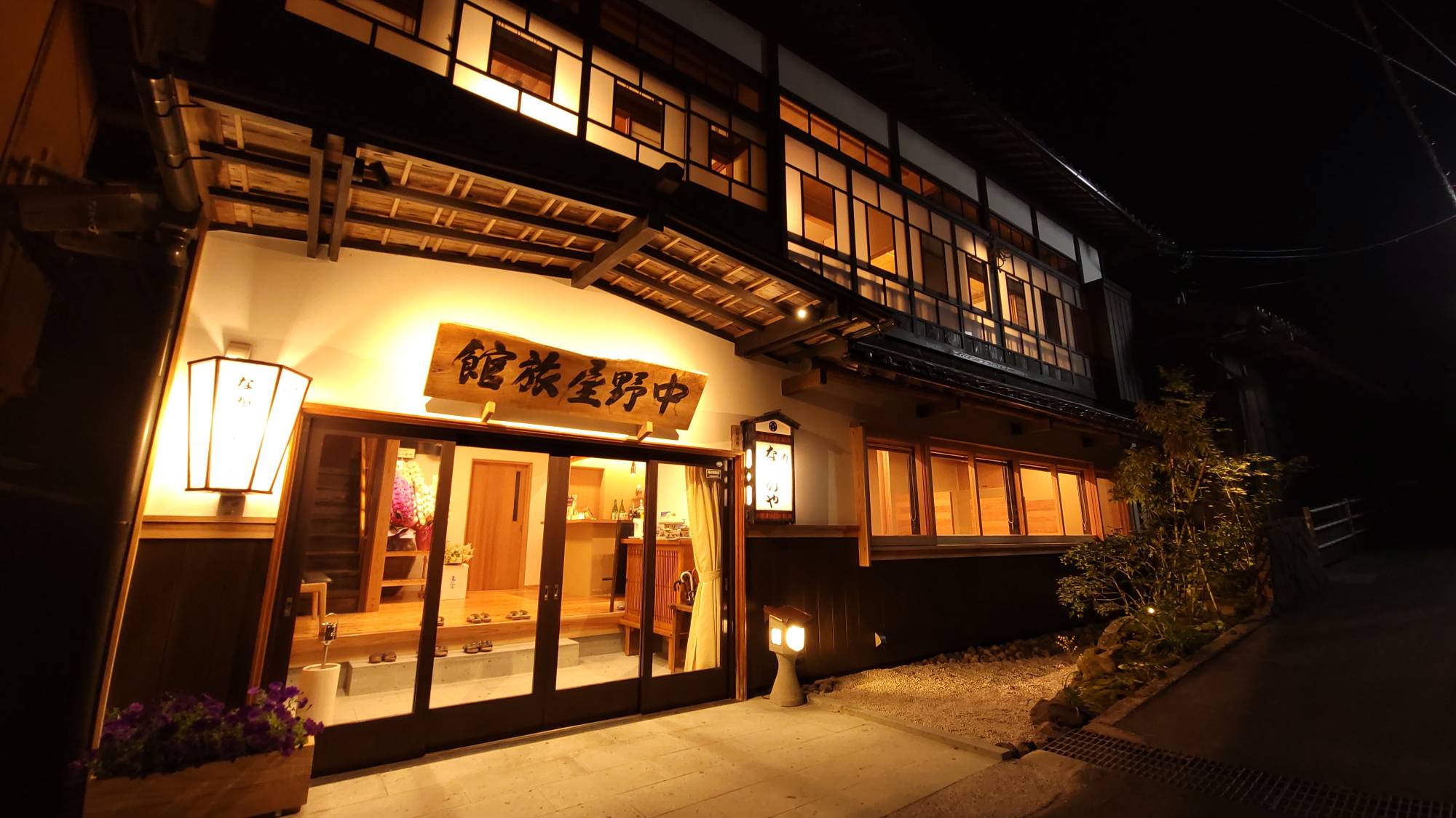 Nakanoya Ryokan