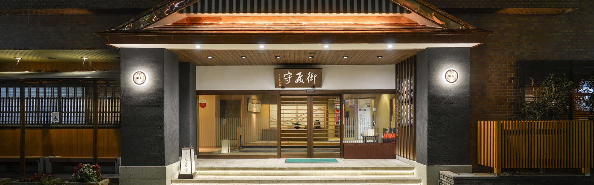 Akayu Onsen Uesugi no Miyu Gotenmori