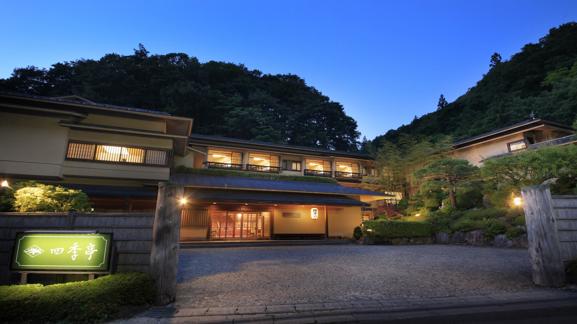 Morioka Tsunagi Onsen Shikitei