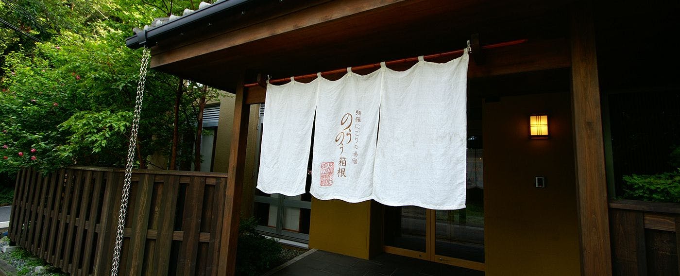 Gora Nigori no Yuyado Nounou Hakone