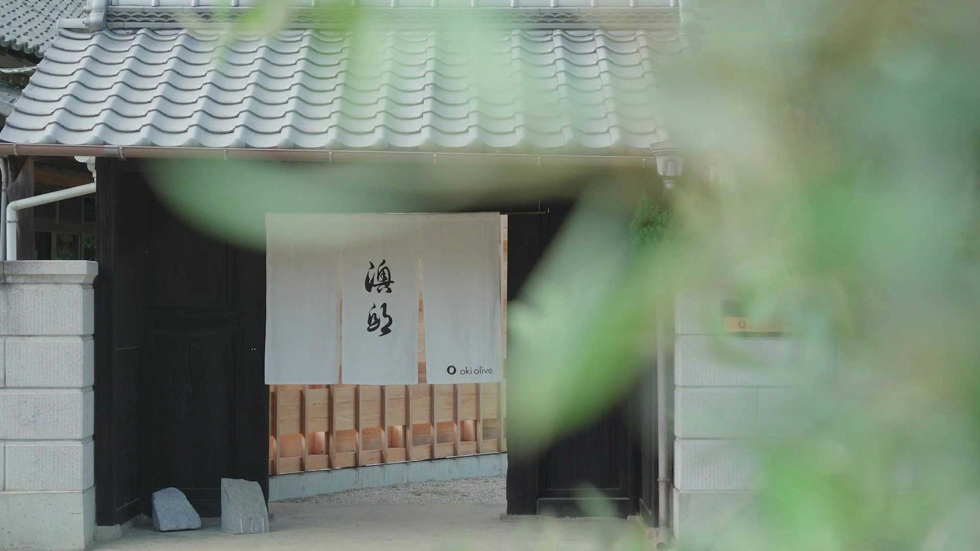 Oki Olive Guesthouse