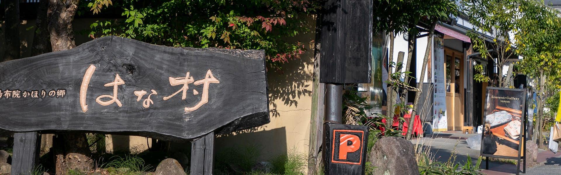 Yufuin Kahori no Sato Hanamura