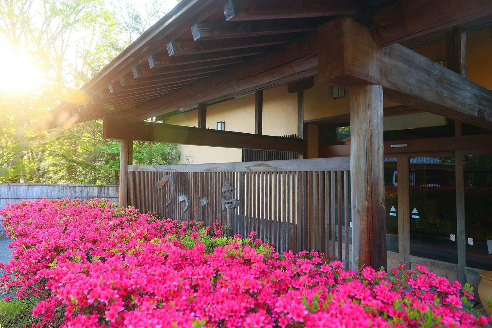 Tsutsuji-tei