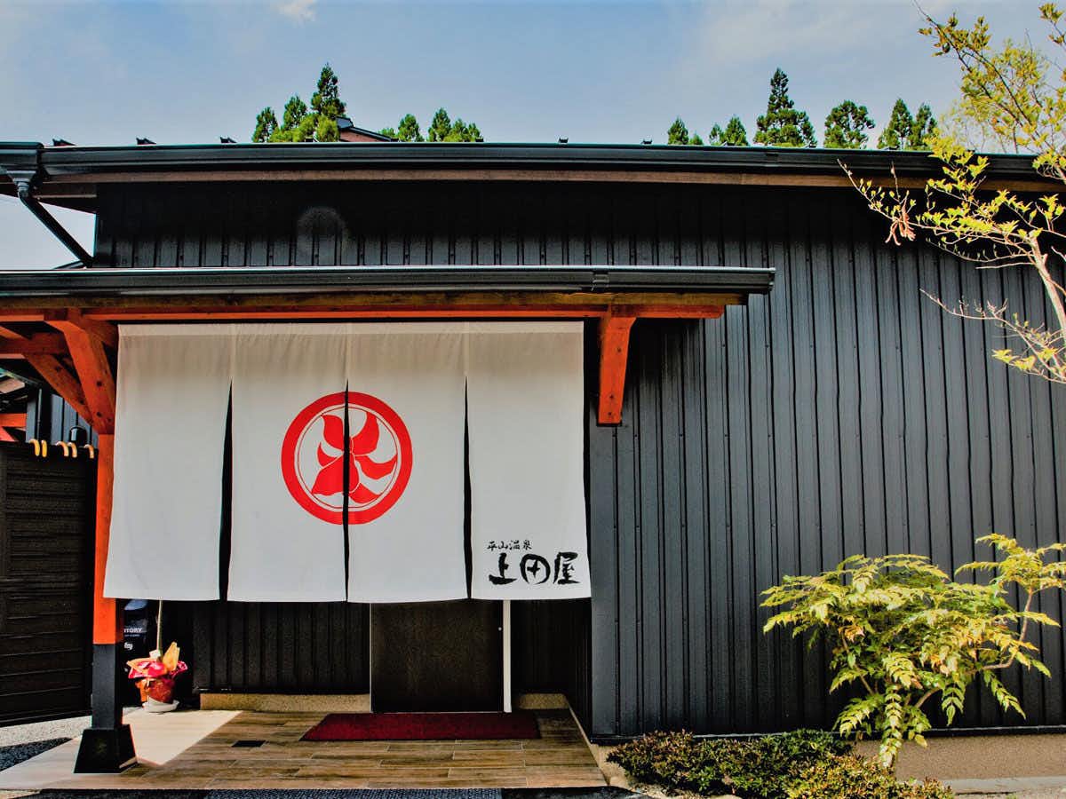 Hirayama Onsen Uedaya