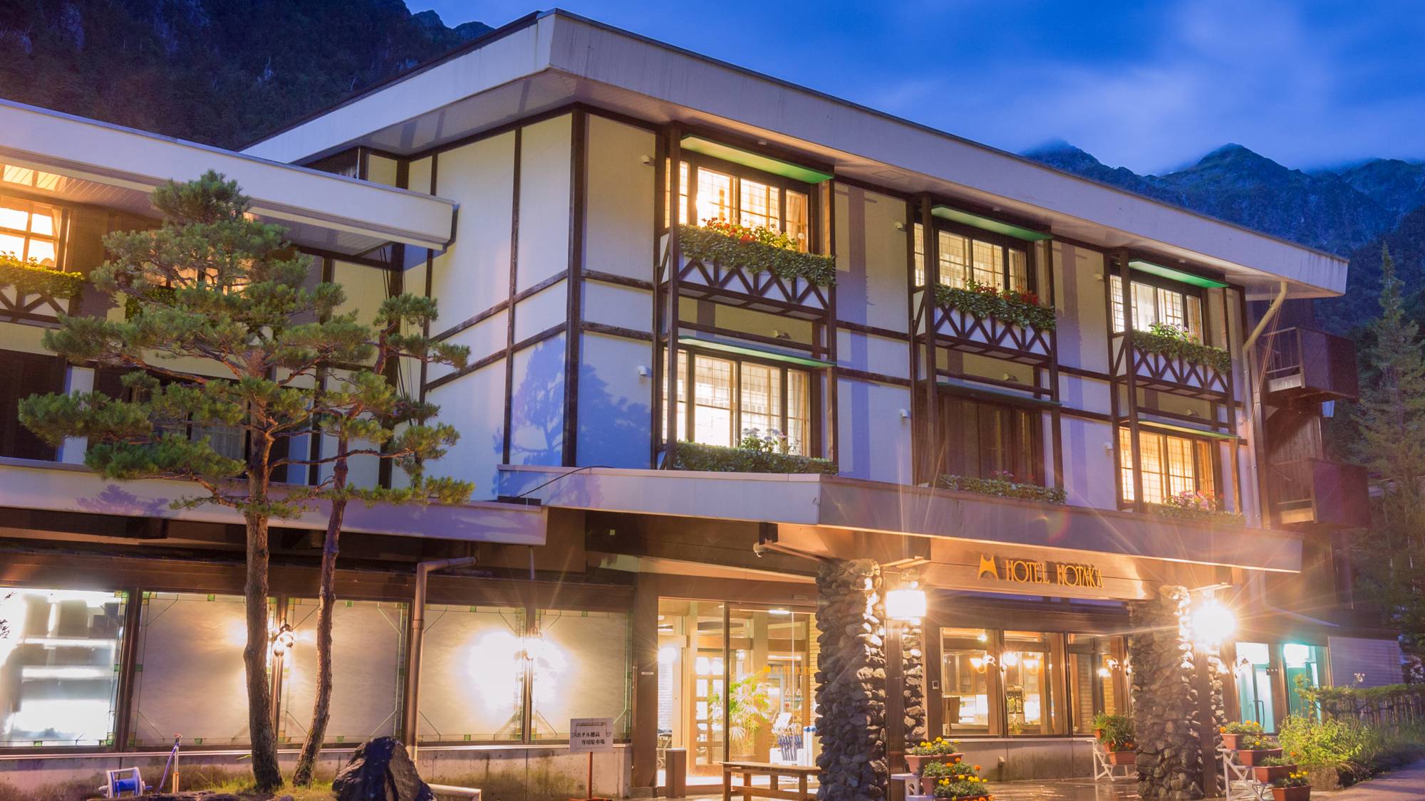 Hotel Hodaka