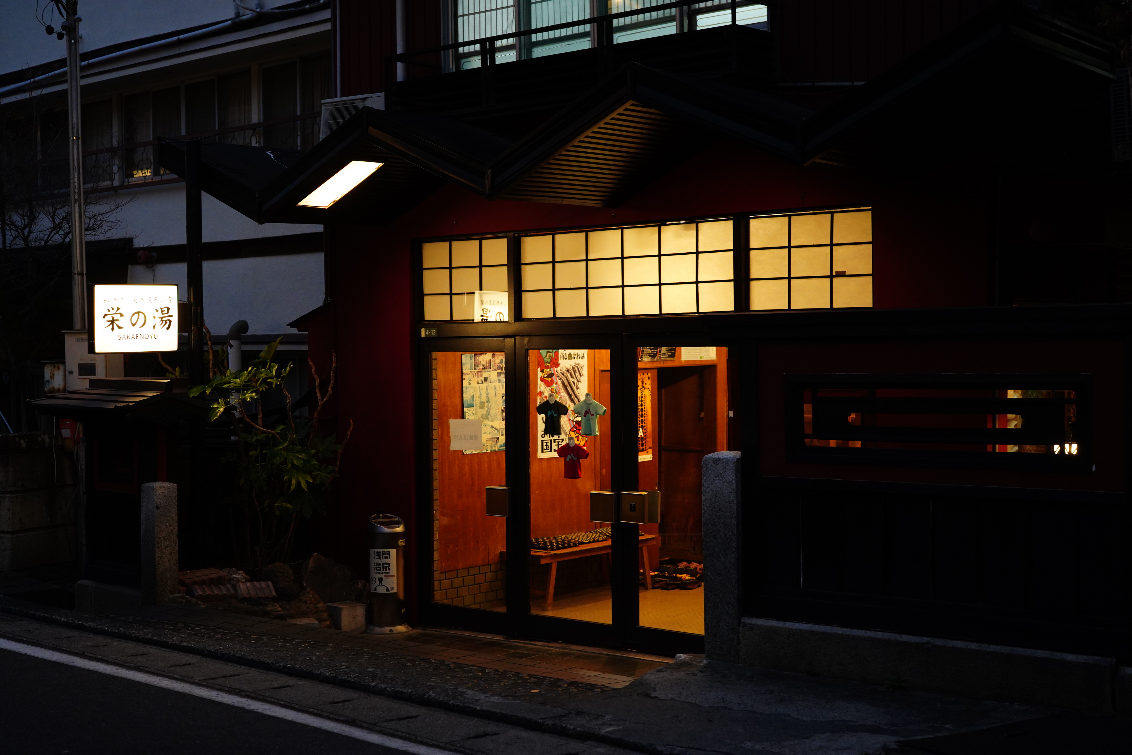 Sakae no Yu Ryokan