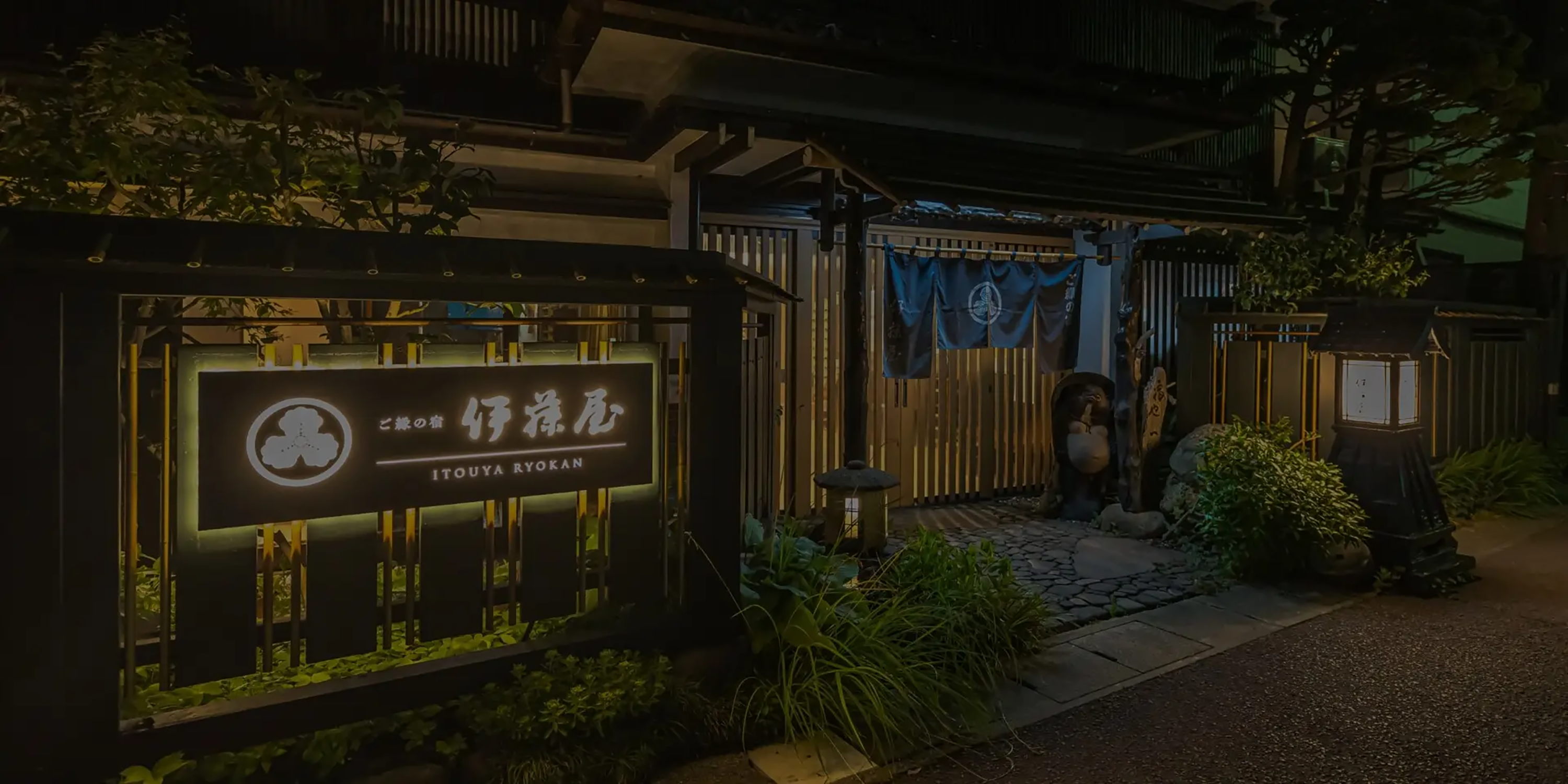 Goen no Yado Itoya