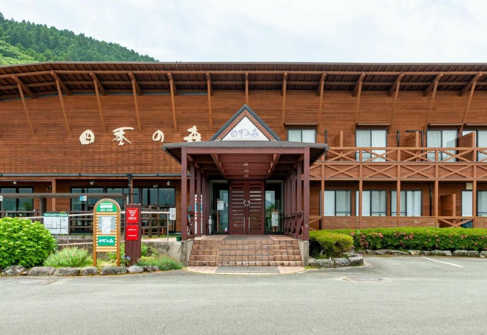 Minami Aso Kugino Onsen Yado Shiki no Mori