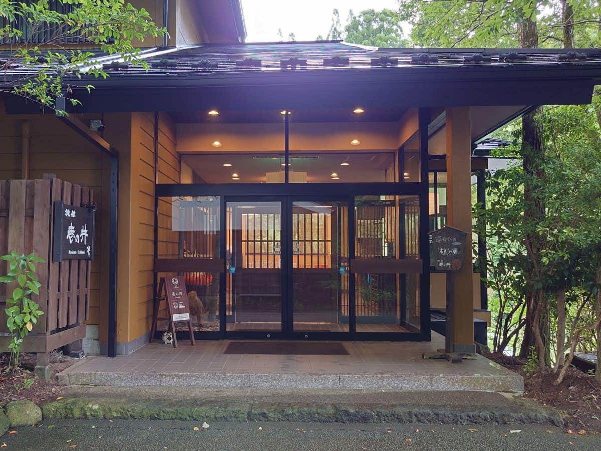 Ryokan Ichinoi
