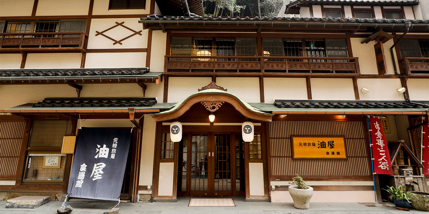 Genroku Hatago Aburaya