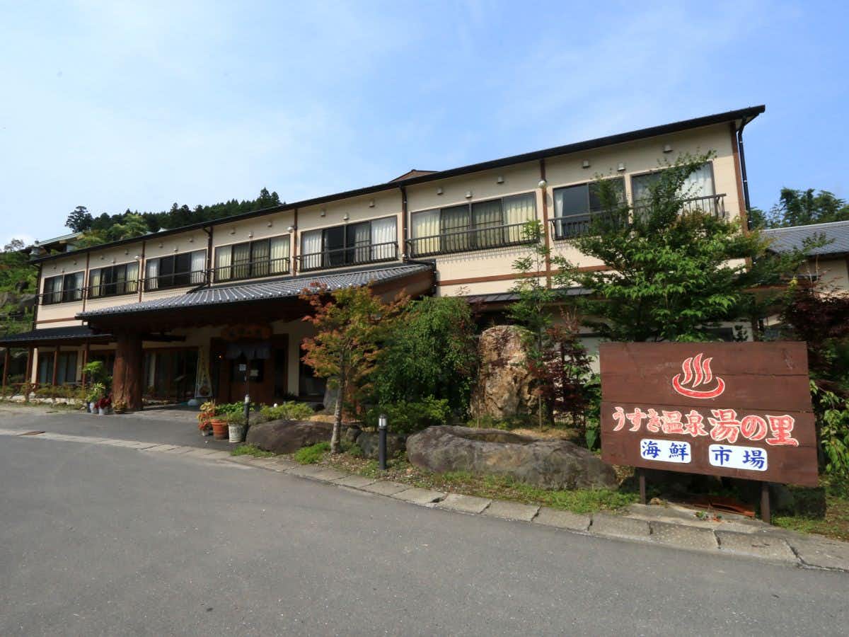 Usuki Yuno Sato