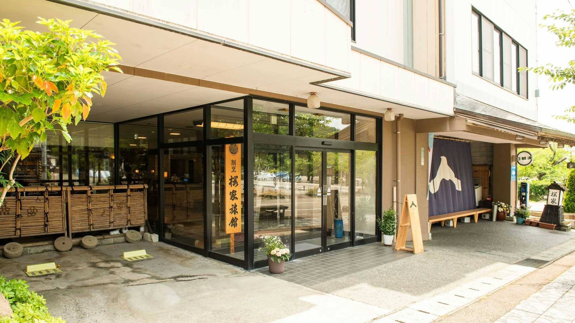 Kappo Inn Sakuraya