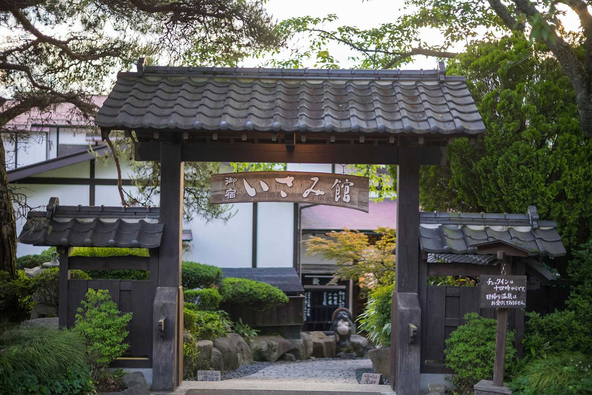 Isamikan