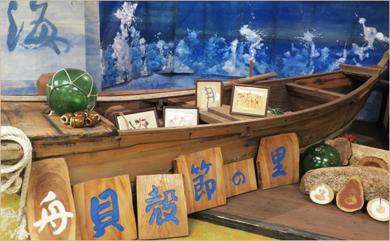 Kaigarabushi no Sato Ryofuan
