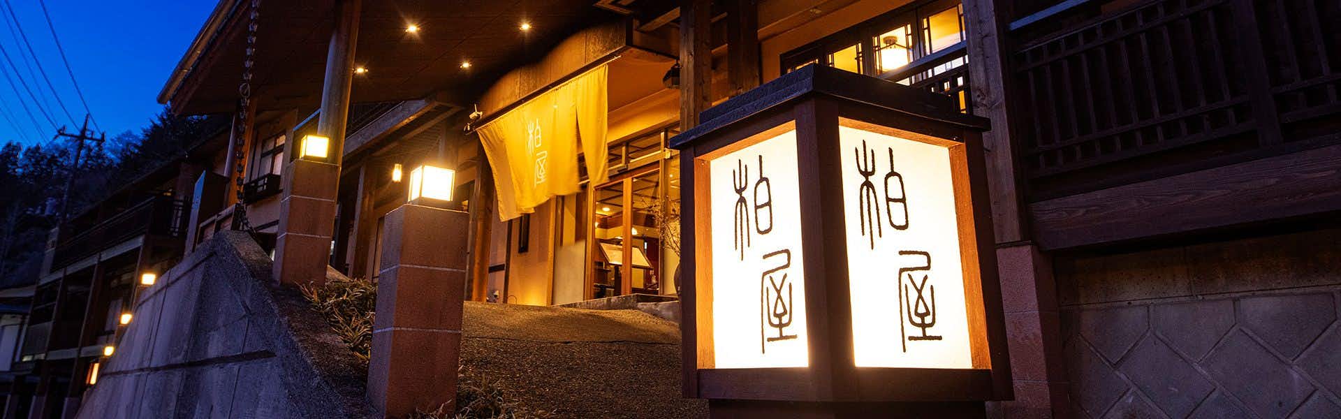 Shima Onsen Kashiwaya Ryokan