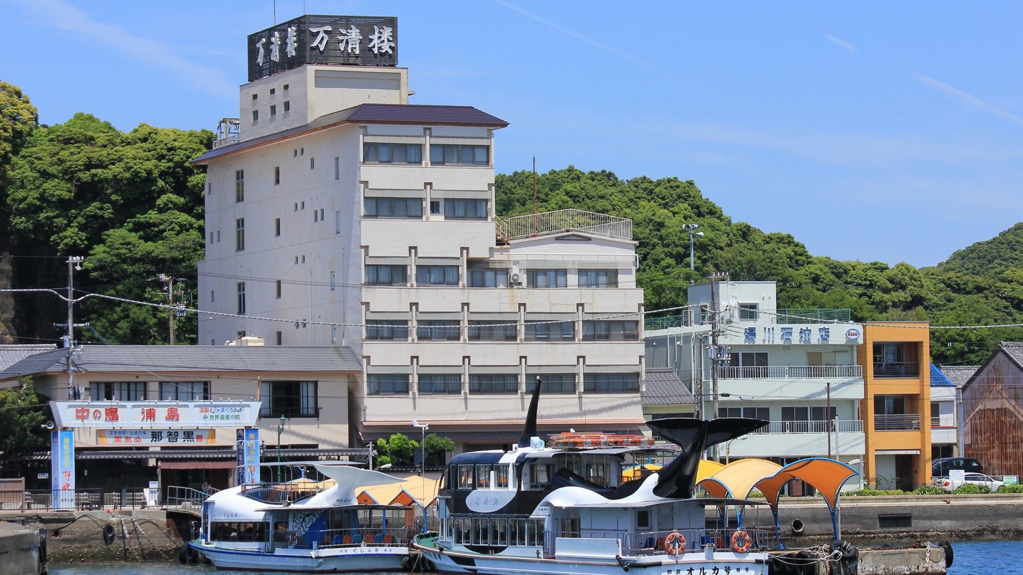 Manseirou