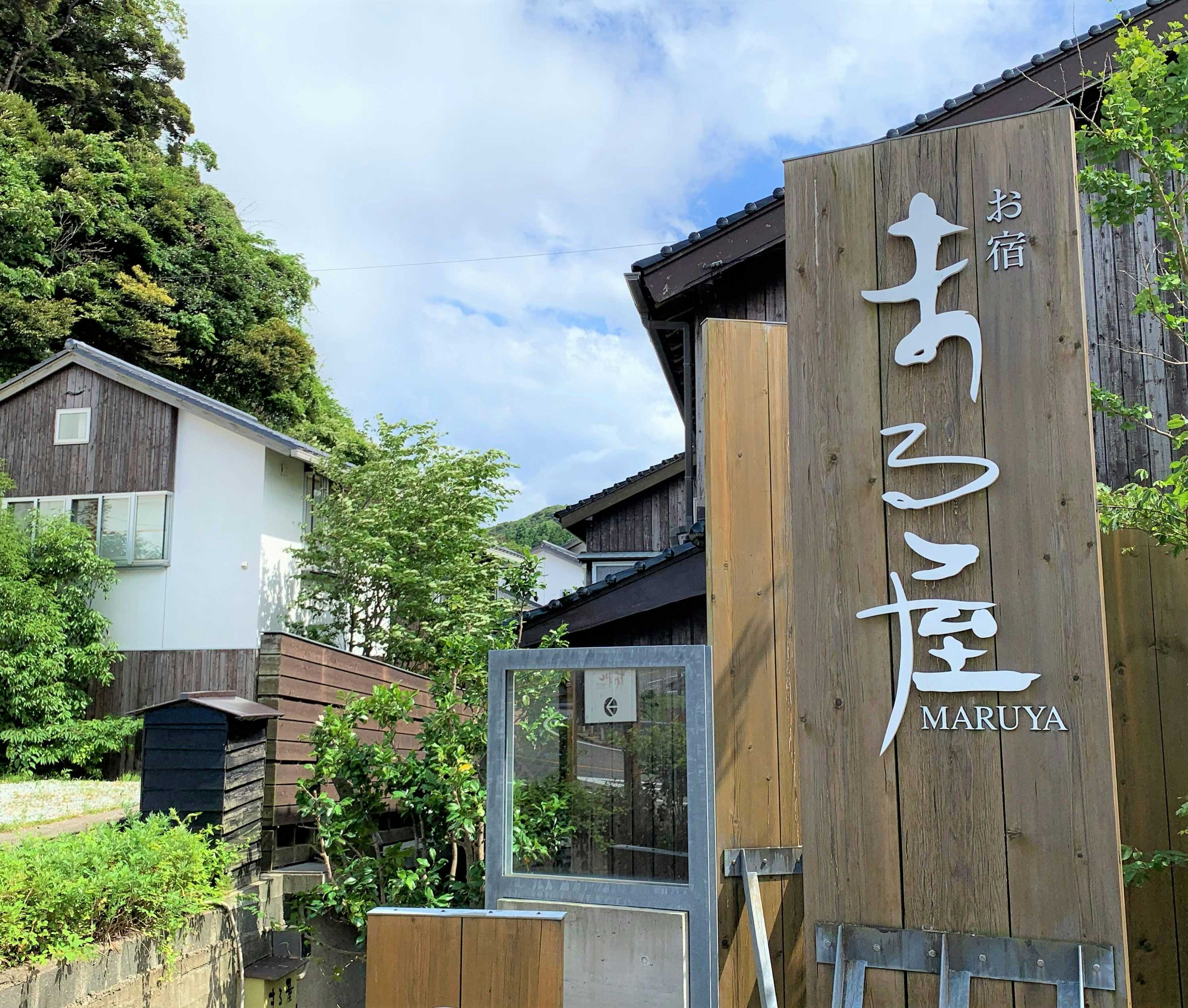 Oyado Maruya