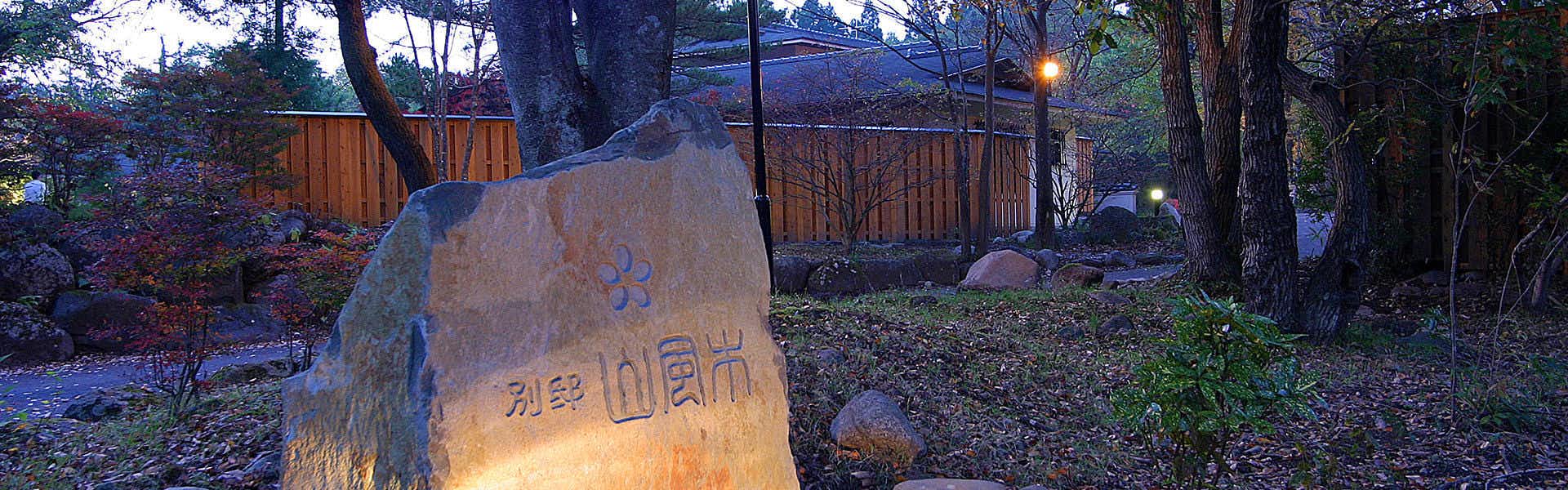 Bettei Yamabuki, Miyagi Prefecture