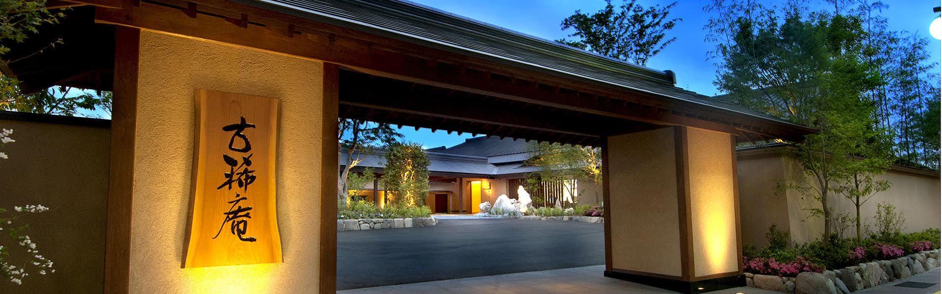 Yamaguchi Yuda Onsen Koki-an