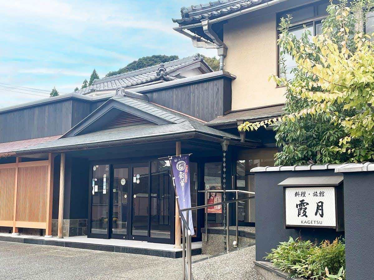 Ryokan Kasugetsu