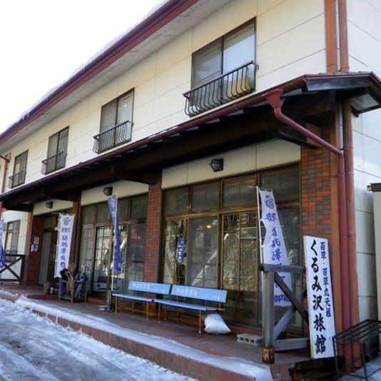 Fukando Kurumisawa Ryokan with the timber entrance surrounded by fresh winter snow.