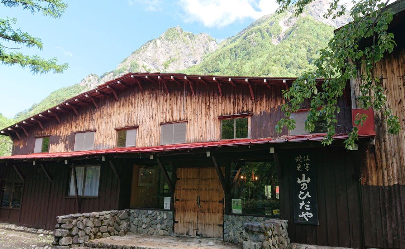 Kamikochi Yama no Hidaya