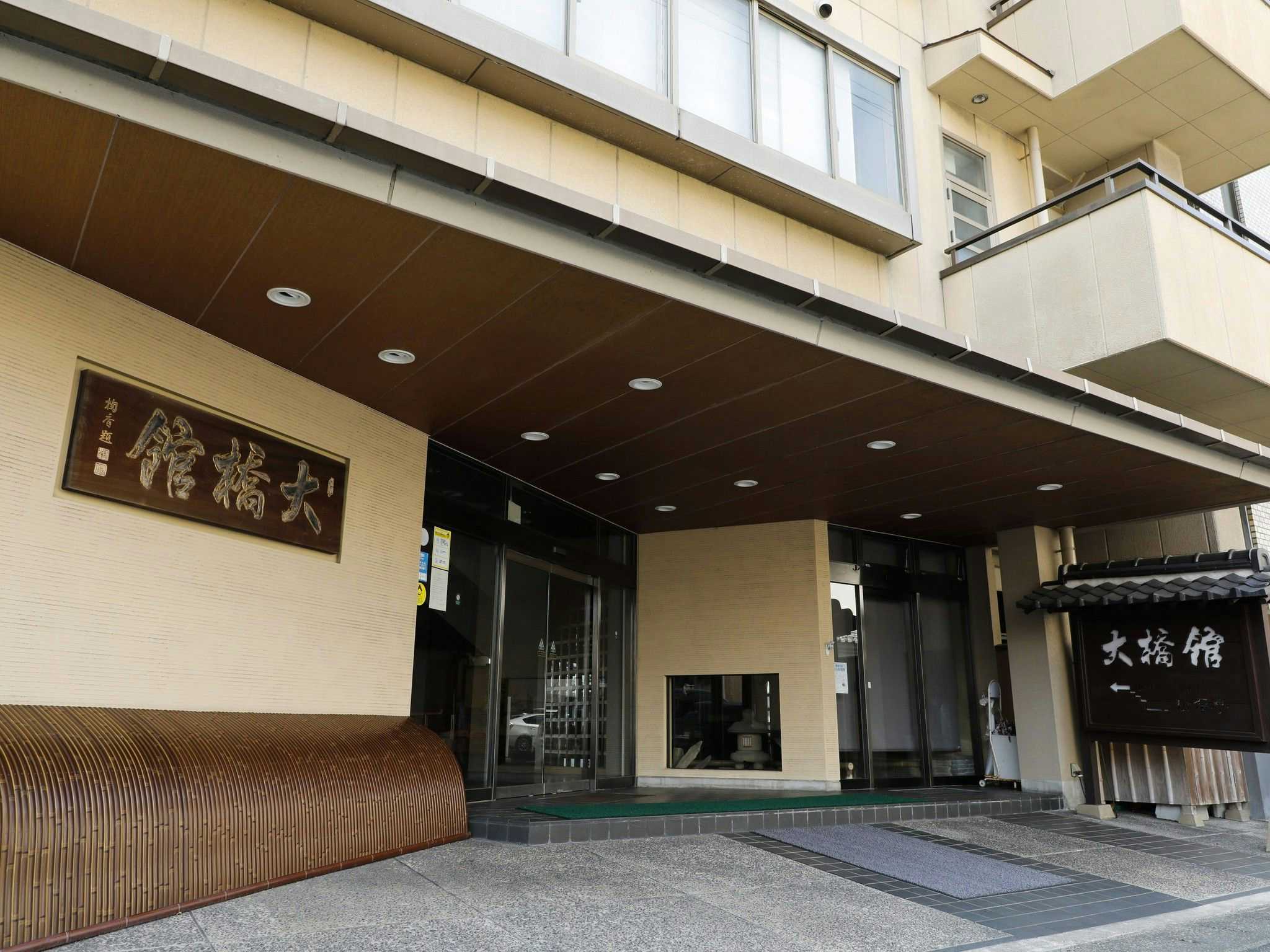 Matsue Shinjiko Onsen Ohashikan with the sheltered entrance beneath broad modern eaves.