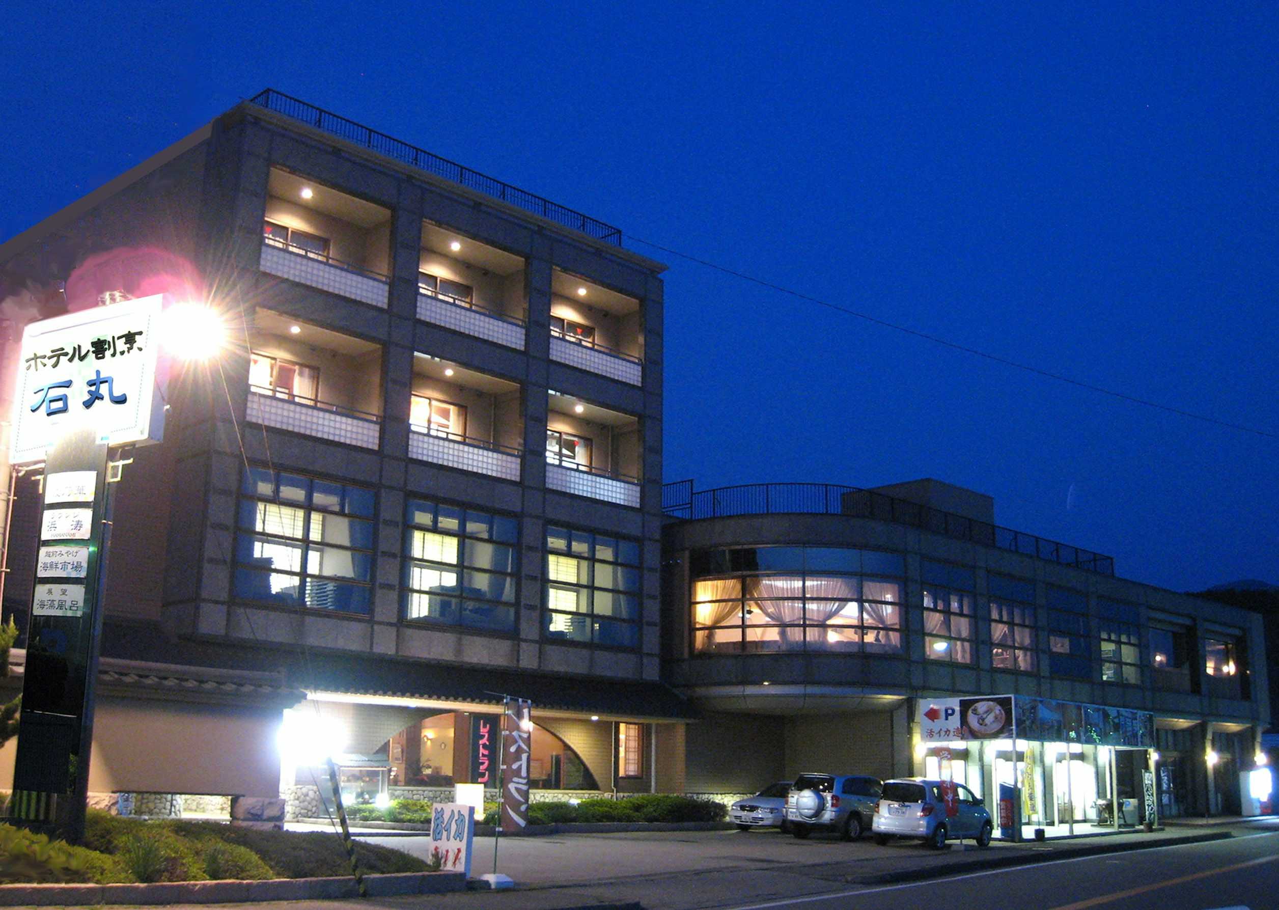 Hotel Kappo Ishimaru: The Inn of Echizen Crab and Natural Abalone