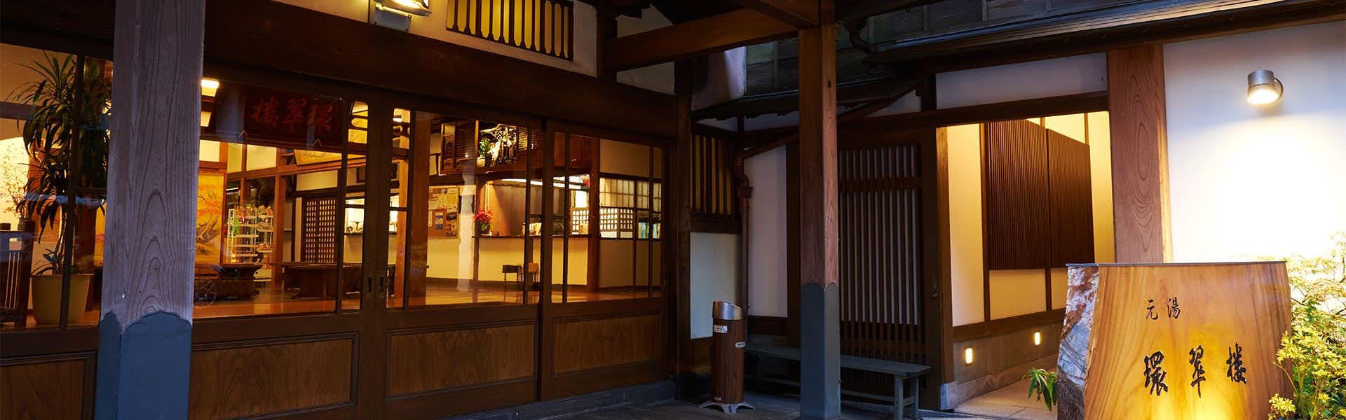 Motoyu Kansuiro