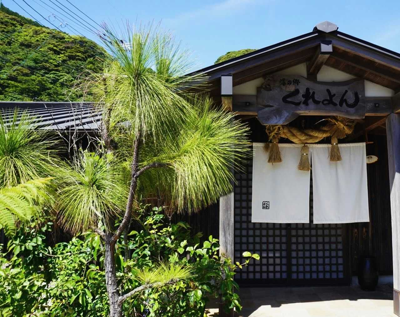 Yunosato Kureyon