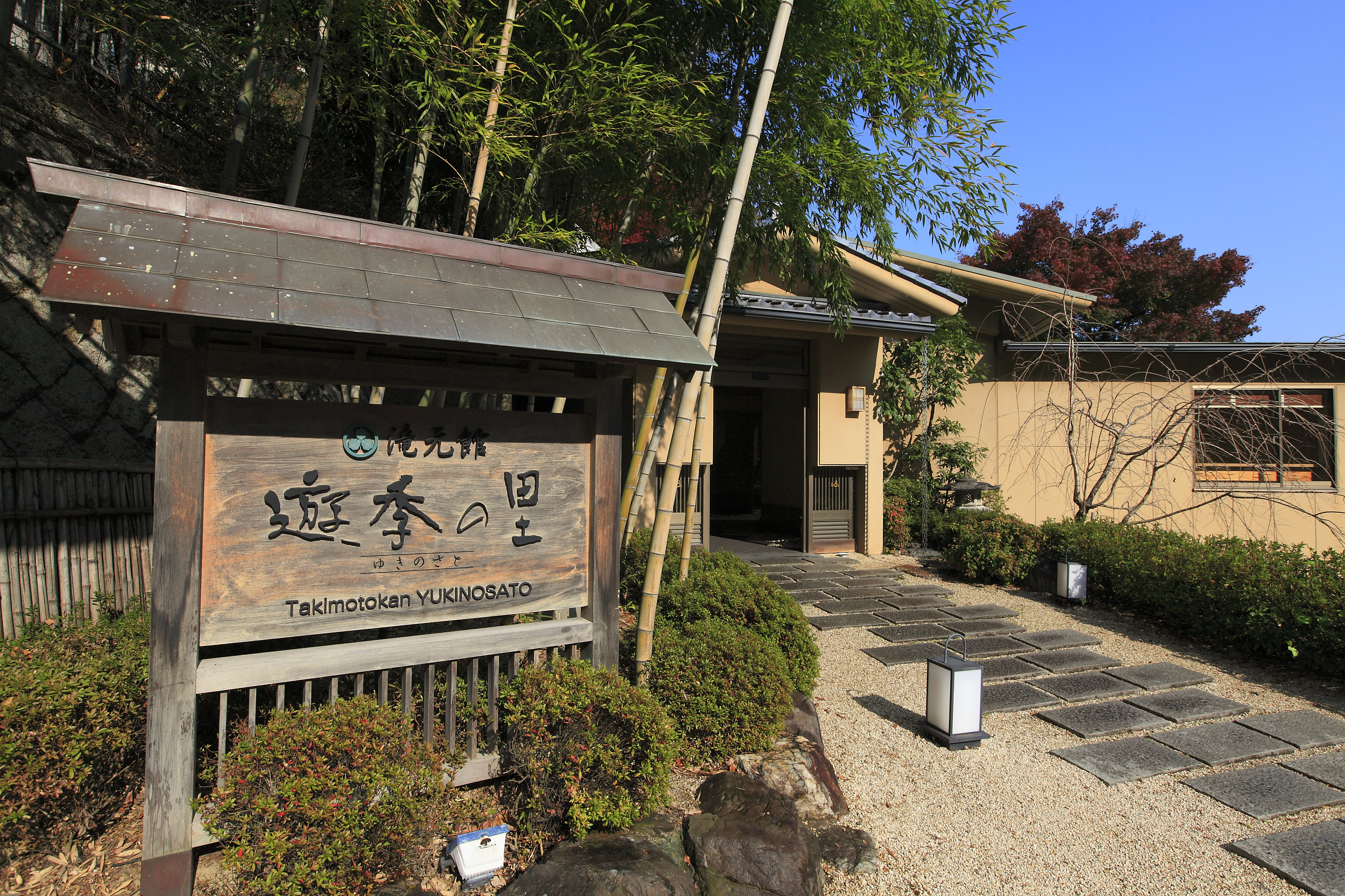 Takimotokan Yukinosato