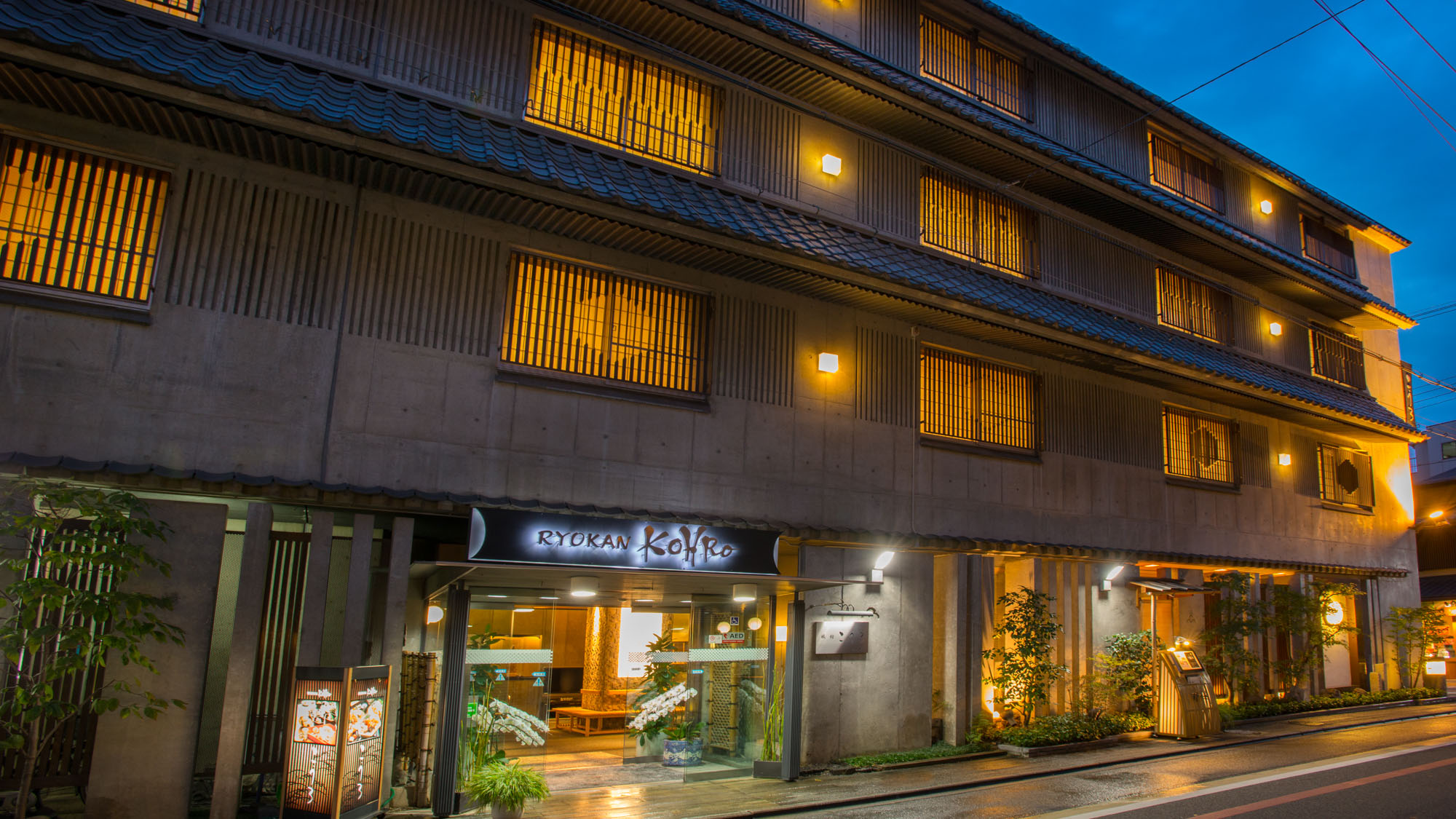 Ryokan Kouro