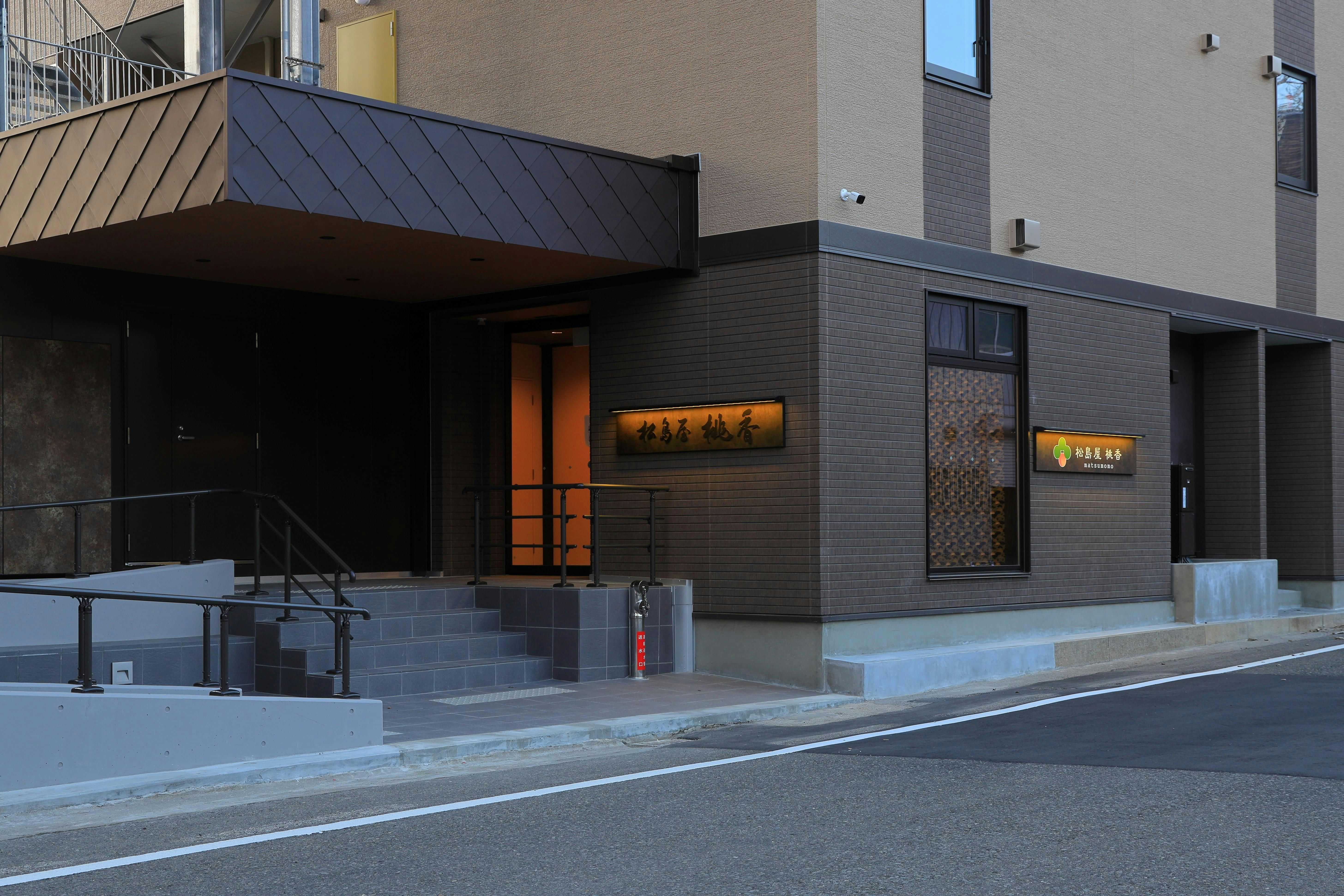 Iizaka Onsen Matsushimaya Momoka