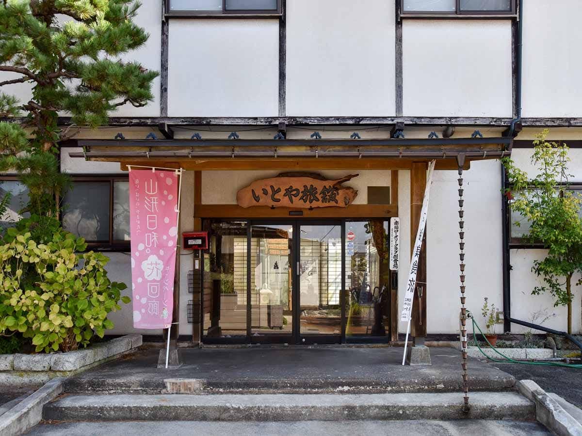 Itoya Ryokan