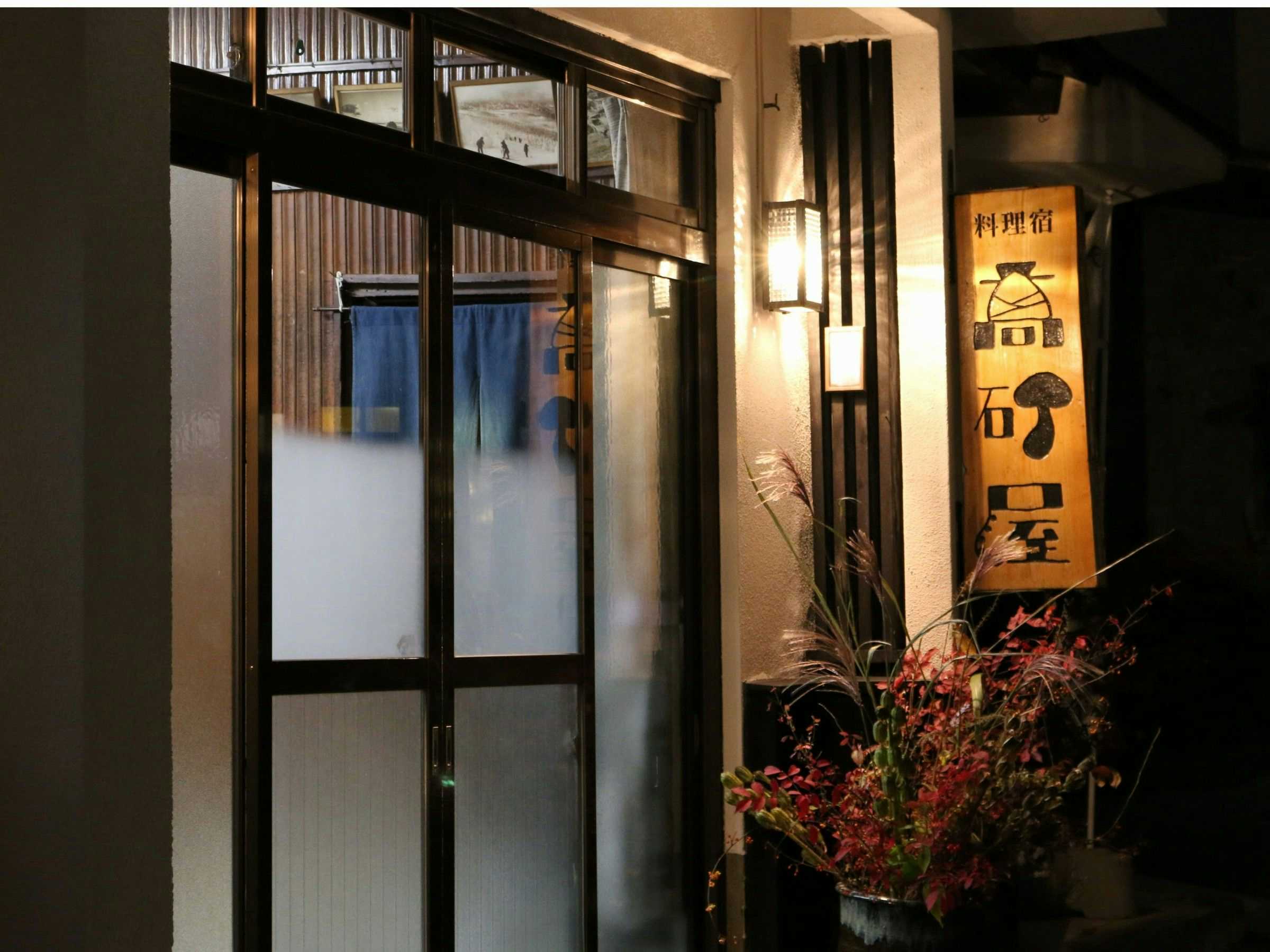 Zao Onsen Takasagoya Ryokan with the sheltered entrance decorated with seasonal flowers.