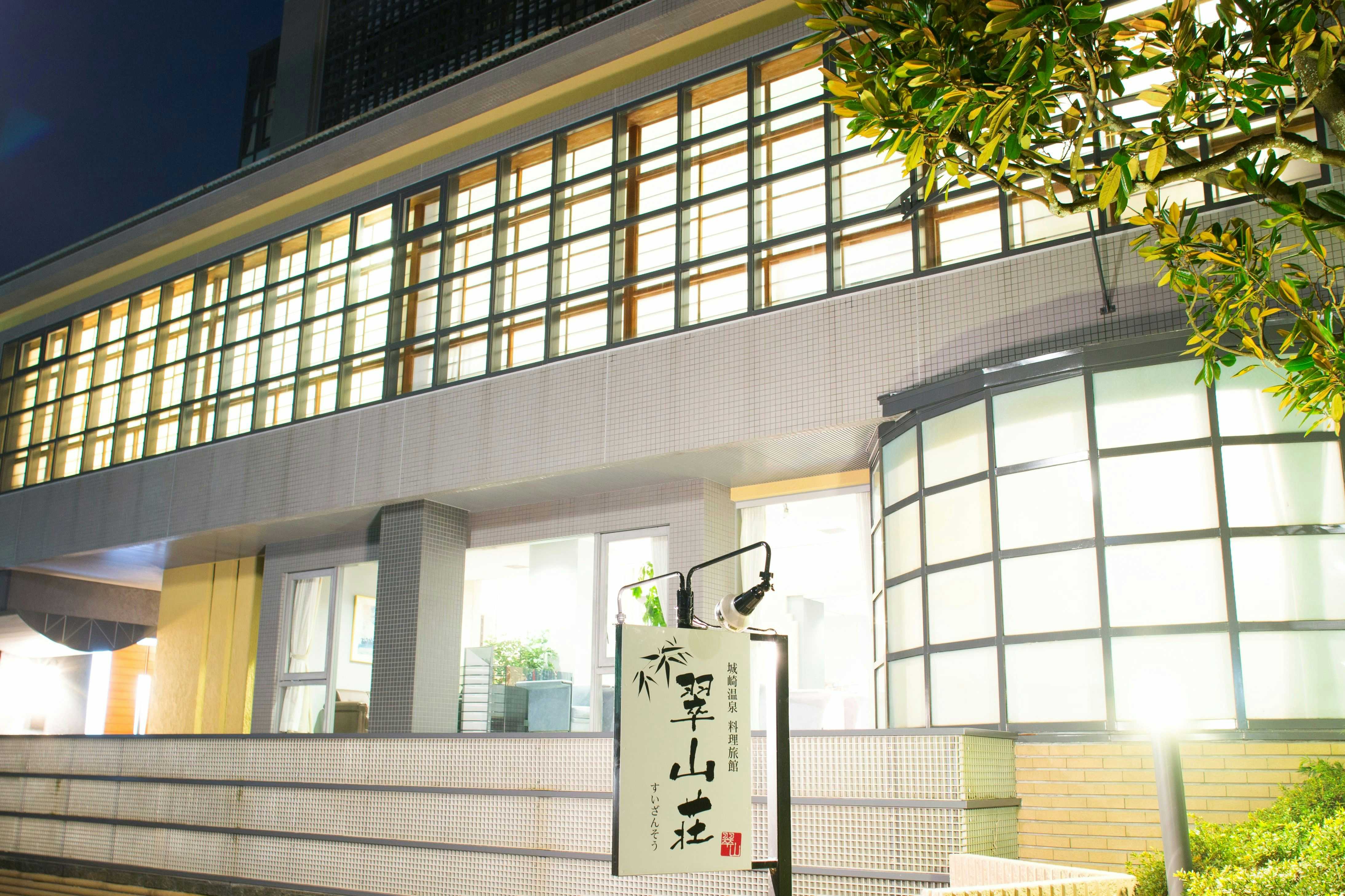 Kinosaki Onsen Ryokan Suizanso