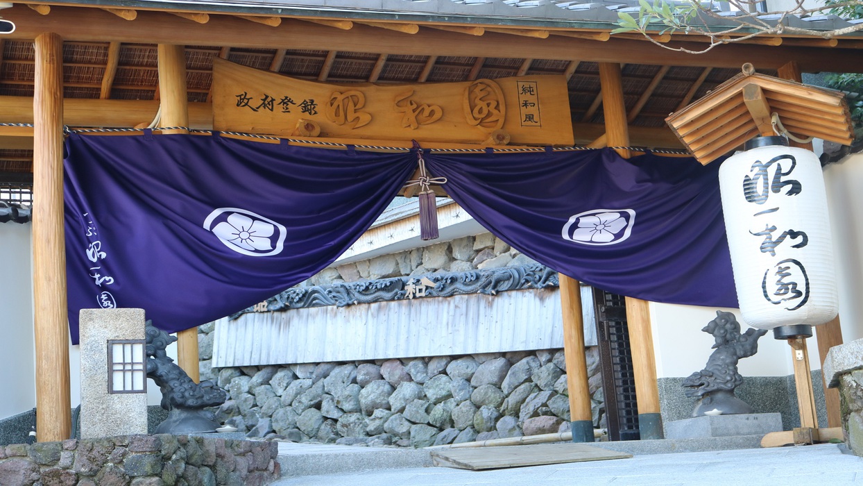 Beppu Showa-en