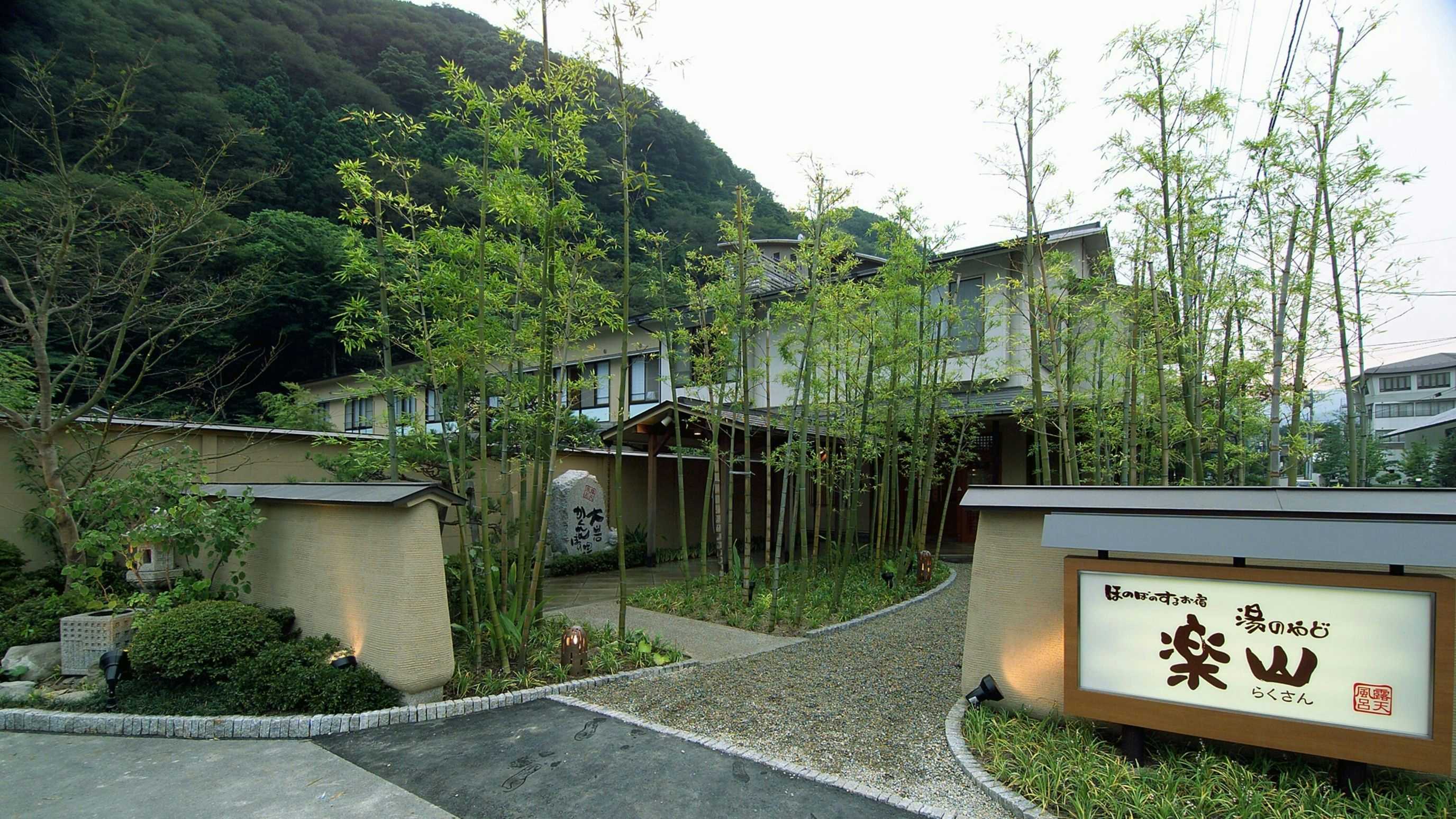 Bandai Atami Onsen Yunoyado Rakuzan