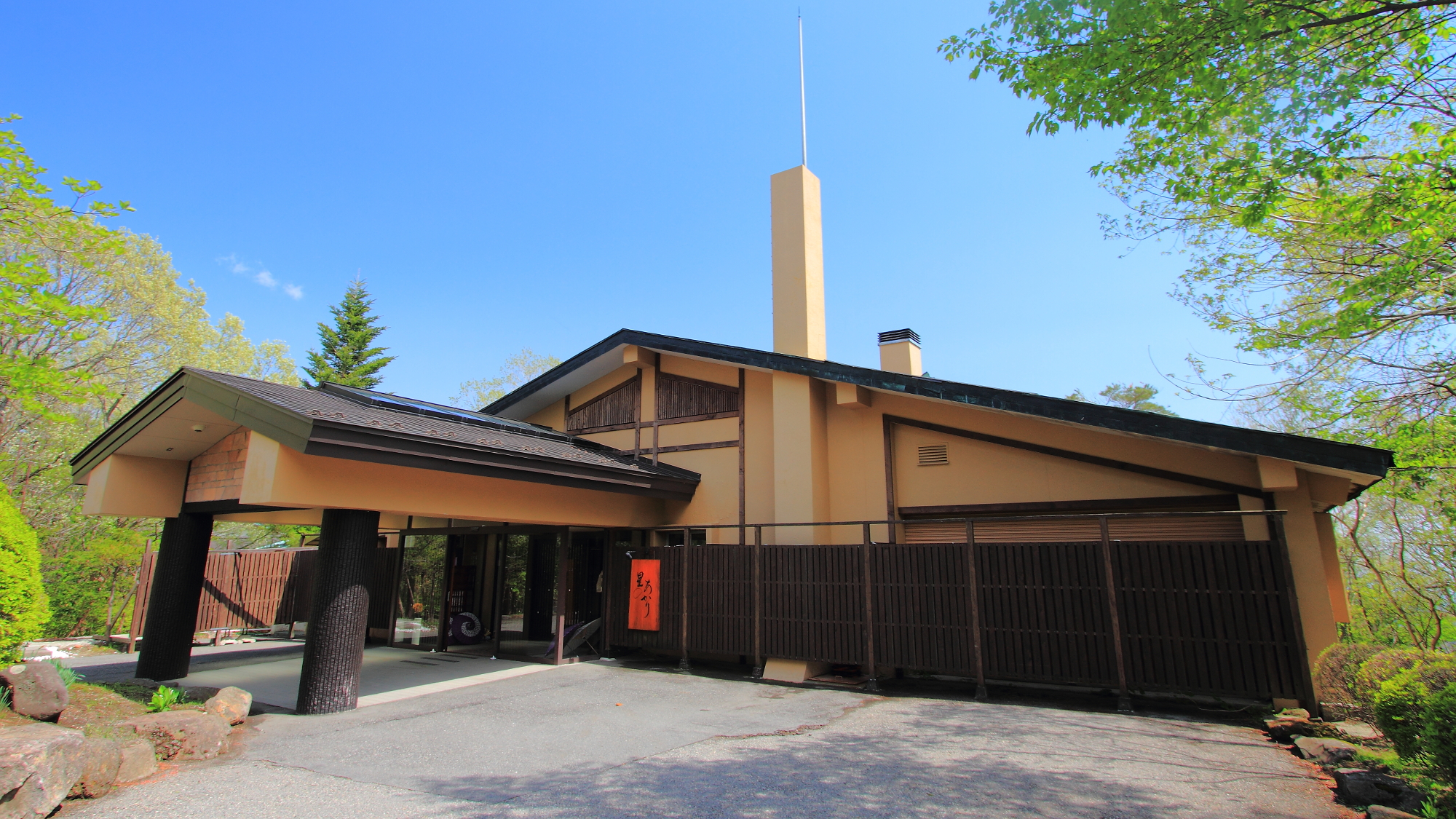Hoshi no Akari (Nasu)