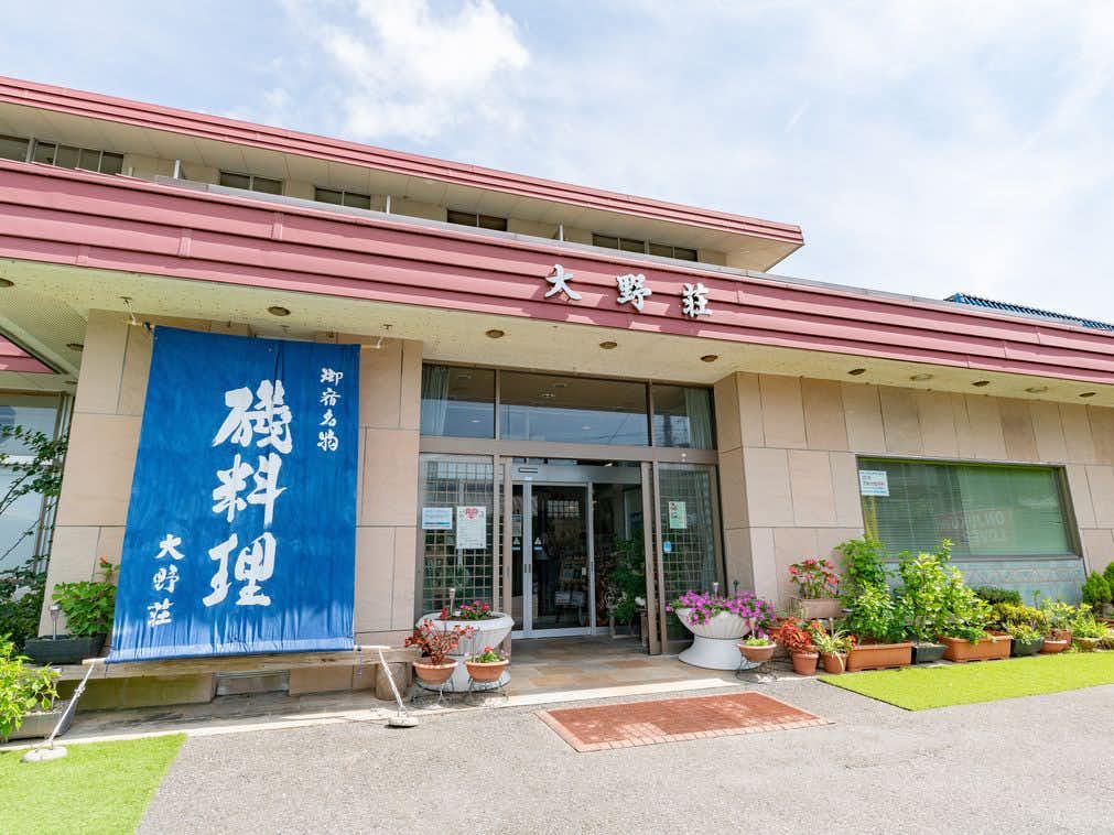 Onjuku Onsen Ise Ebi & Awabi Specialty Inn Ohno-so
