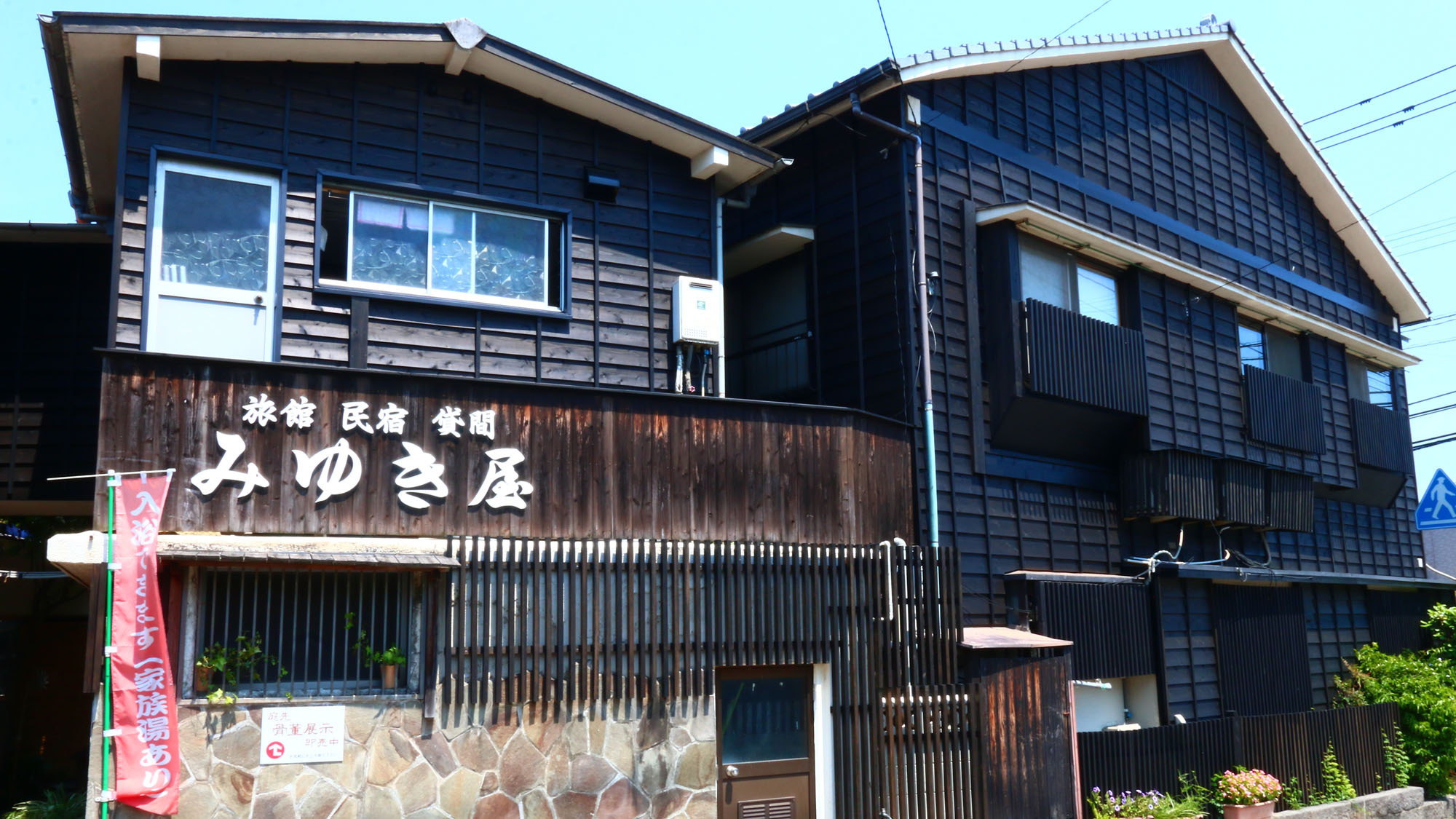 Ryokan Miyukiya