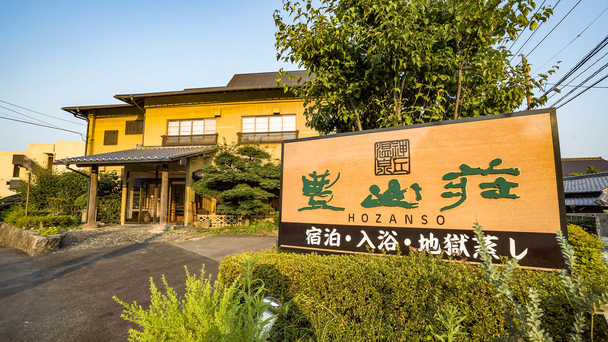 Kamioka Onsen Hozanso