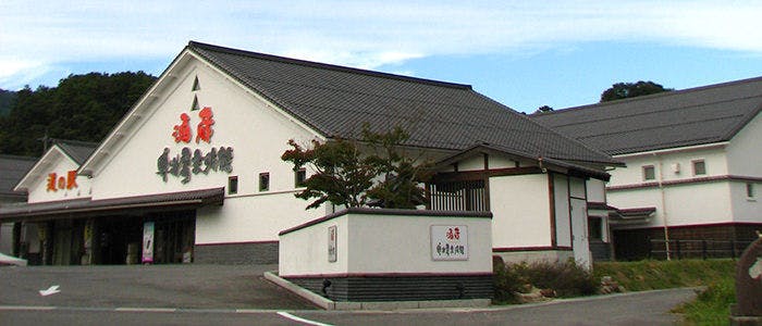 Kamedake Onsen Tamamine Sanso