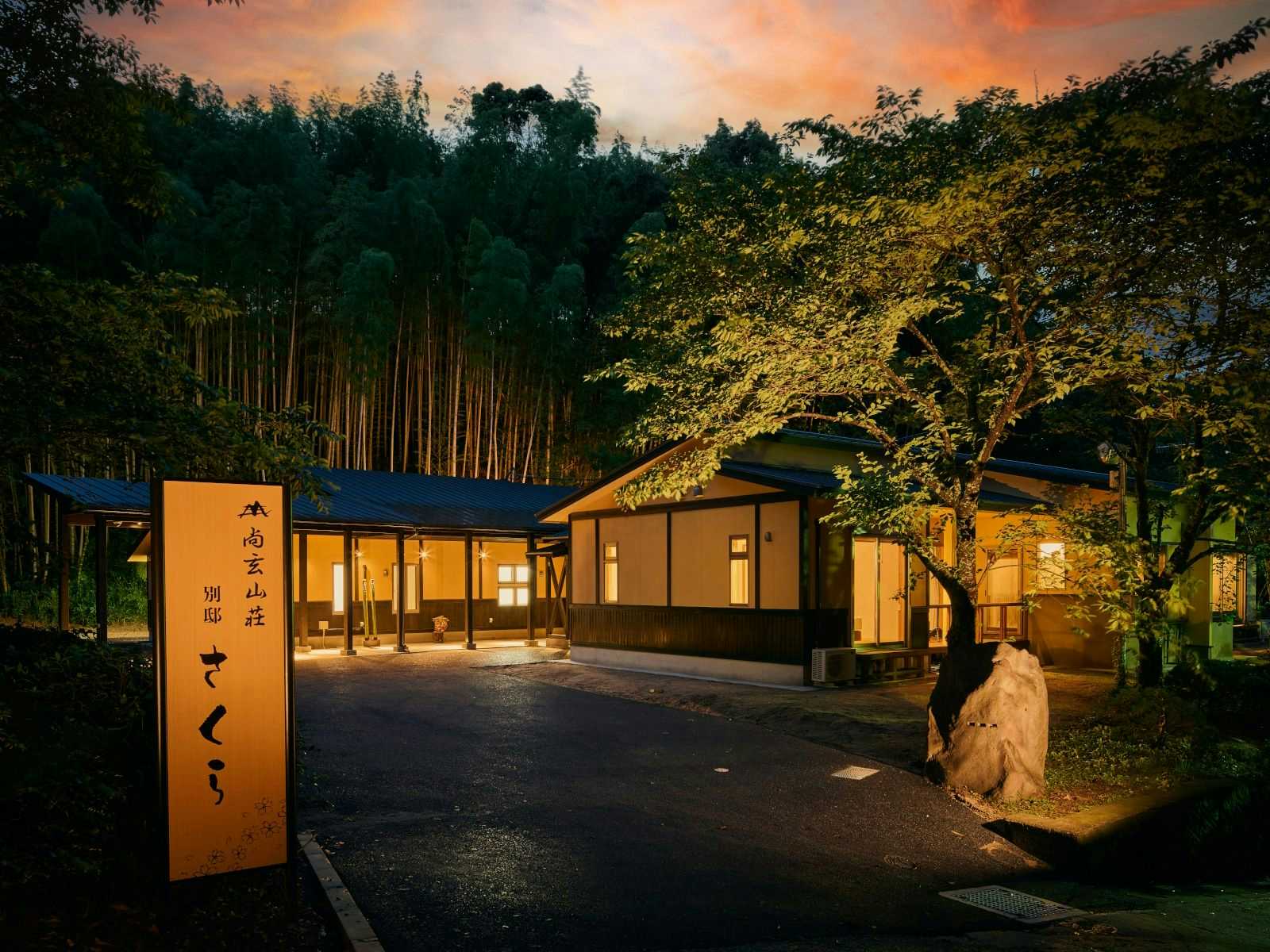 Shogen Mountain Villa