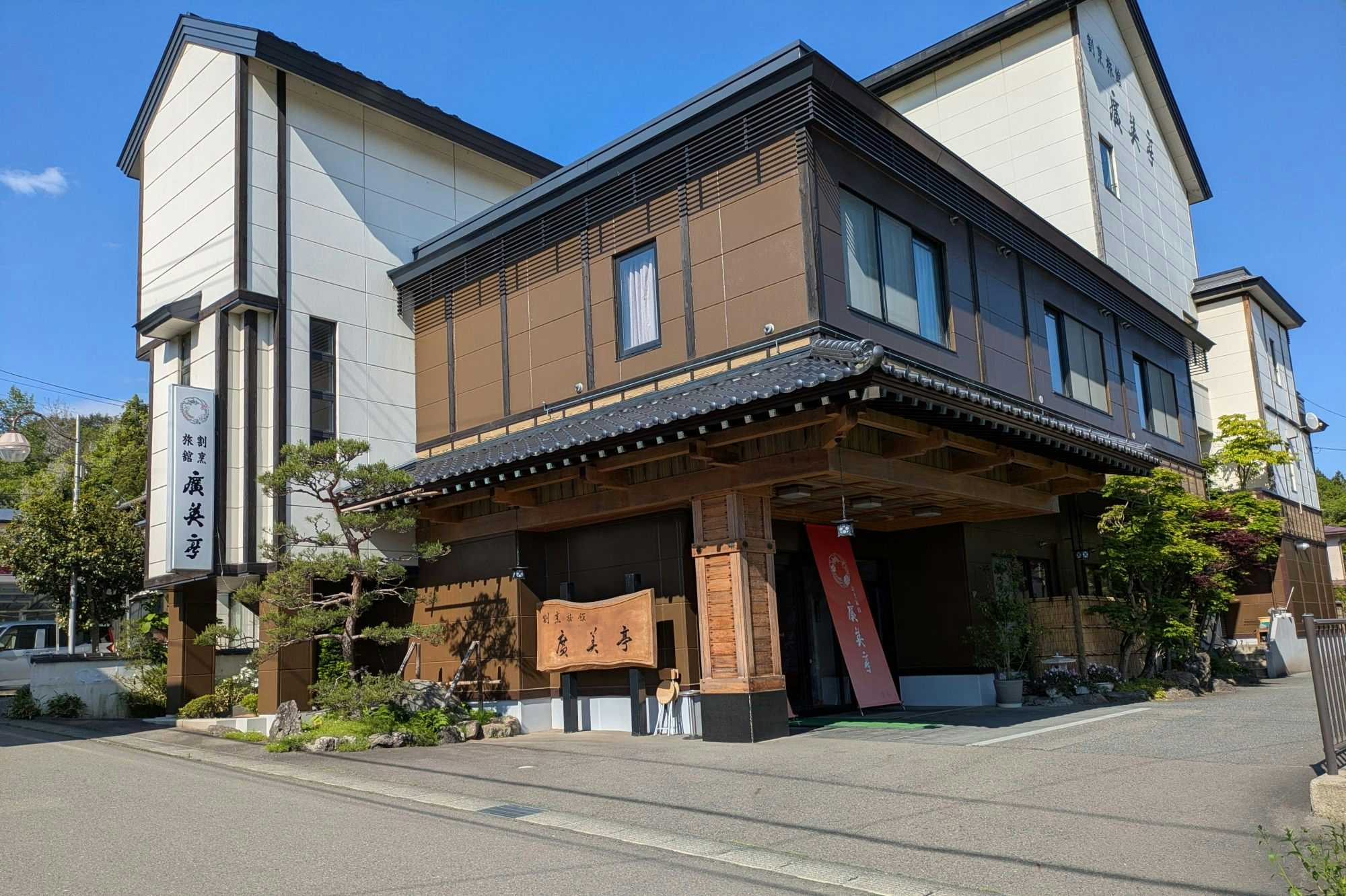 Kappo Ryokan Hiromitei