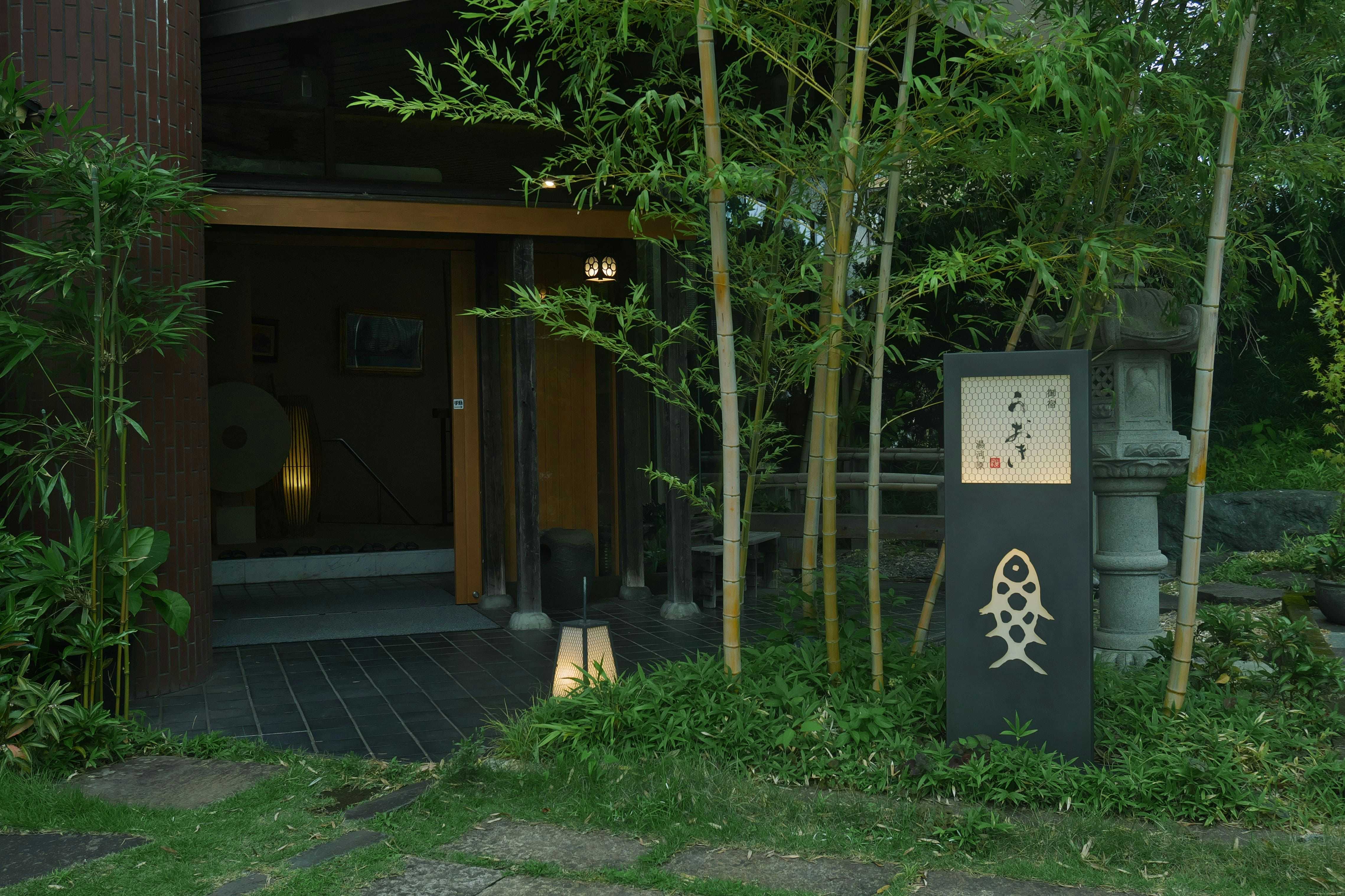Oyado Uoki
