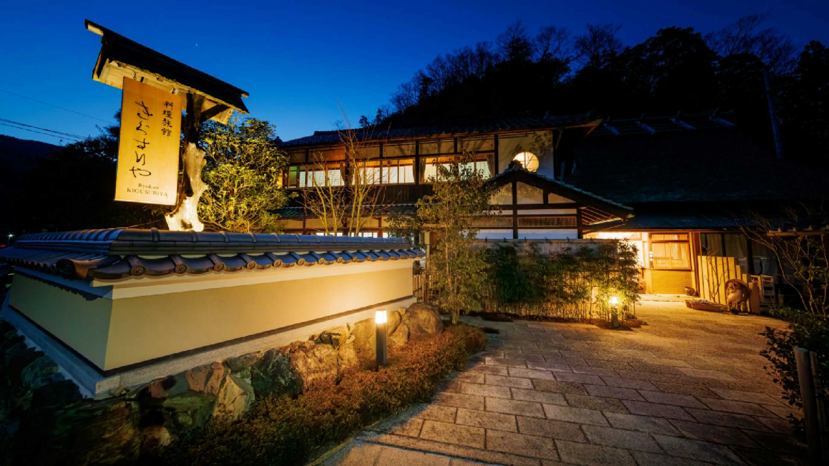 Cuisine Ryokan Kigusuriya